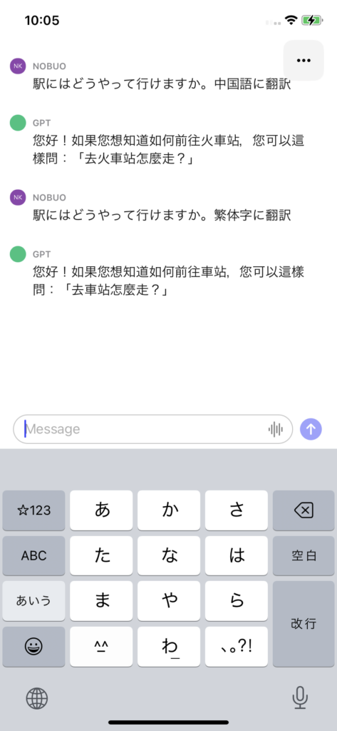 ChatGPT翻訳