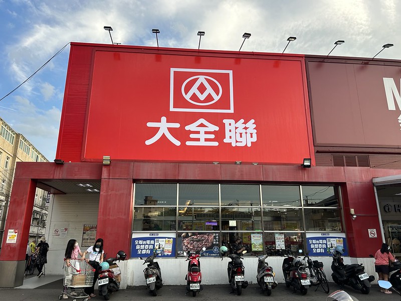 大全聯