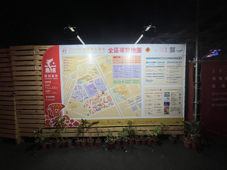 台南ランタンフェスティバル2024案内図
