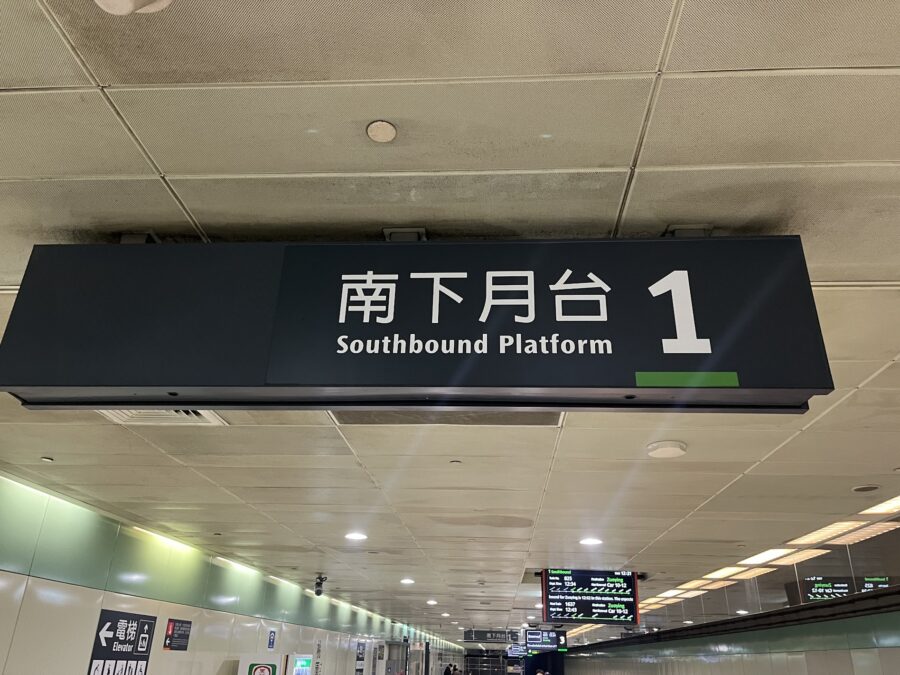 台湾新幹線桃園駅ホーム
