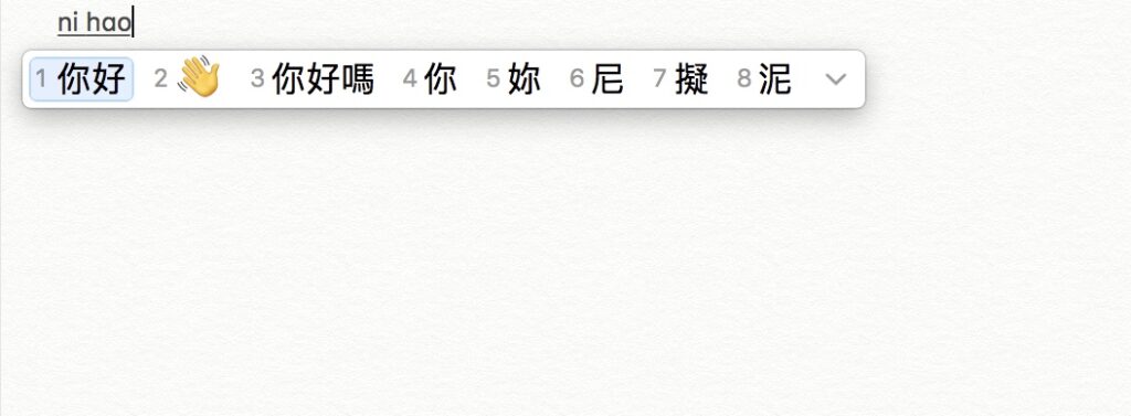 台湾華語Mac拼音入力