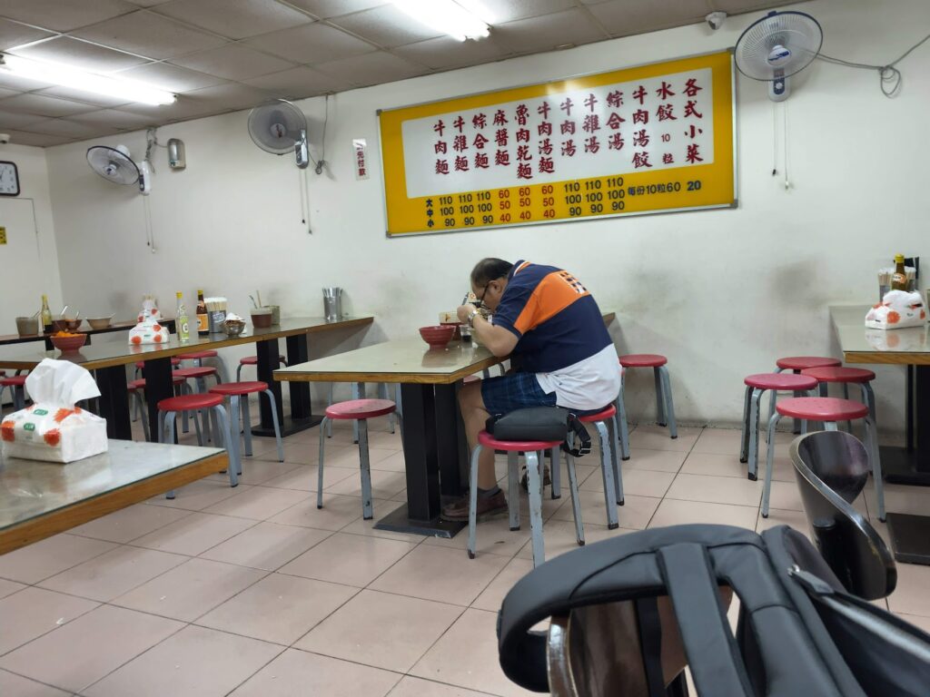 台北市富宏牛肉麺