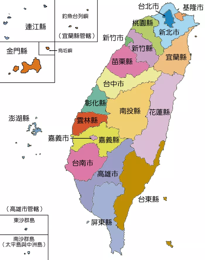台湾の行政区分