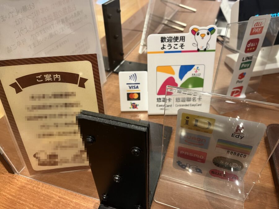 沖縄の悠遊カード利用可能店