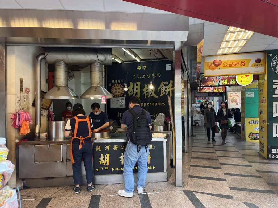 台北市胡椒餅