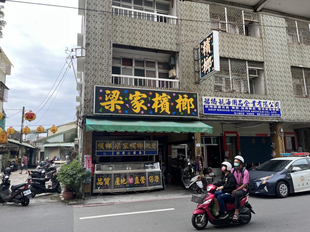 檳榔の店