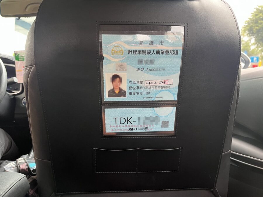 台湾のUber許可証