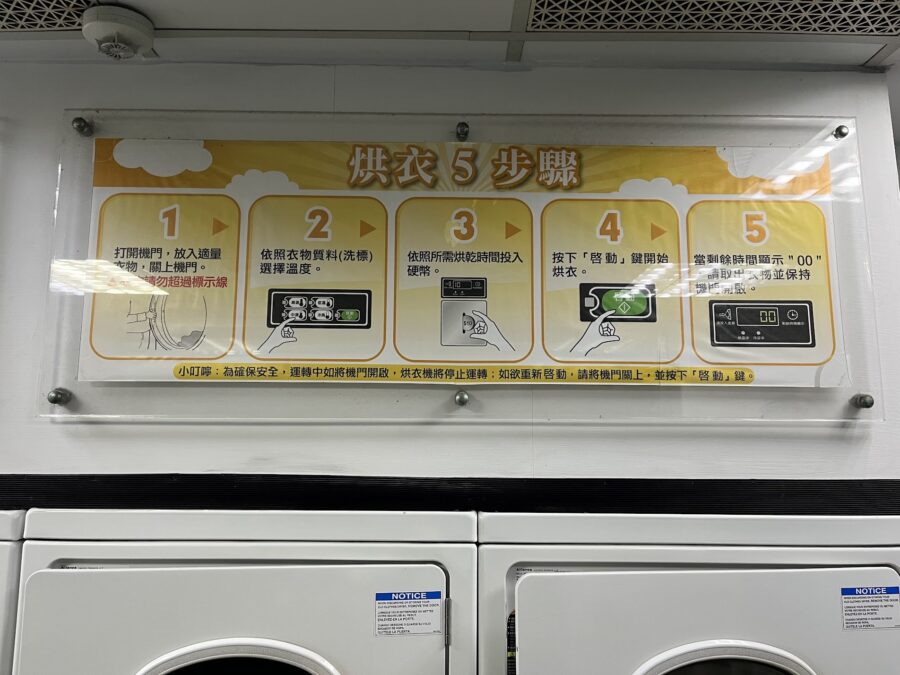 SeSA 洗衣吧 台南成大店