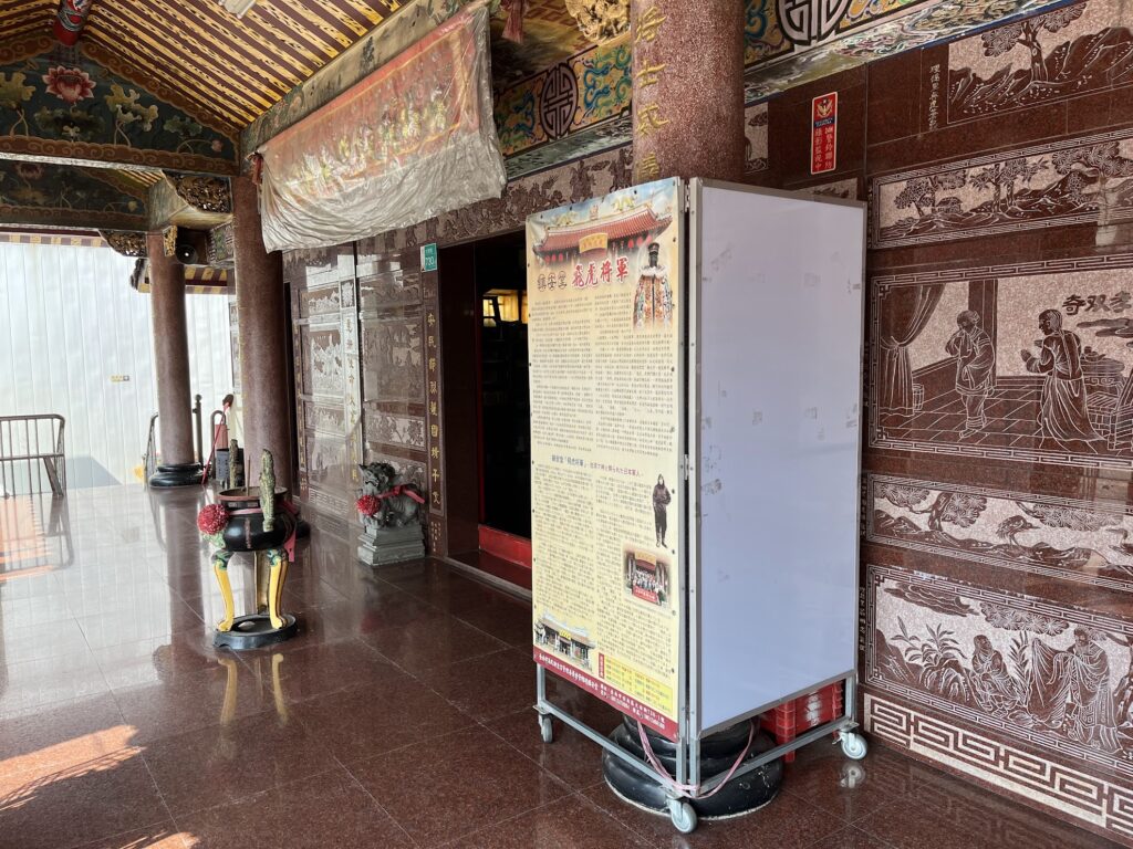台南市飛虎将軍廟