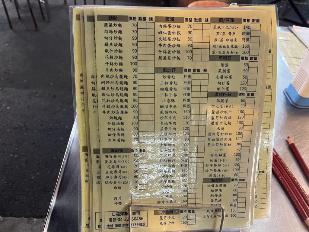 忠孝夜市口福海産寿司