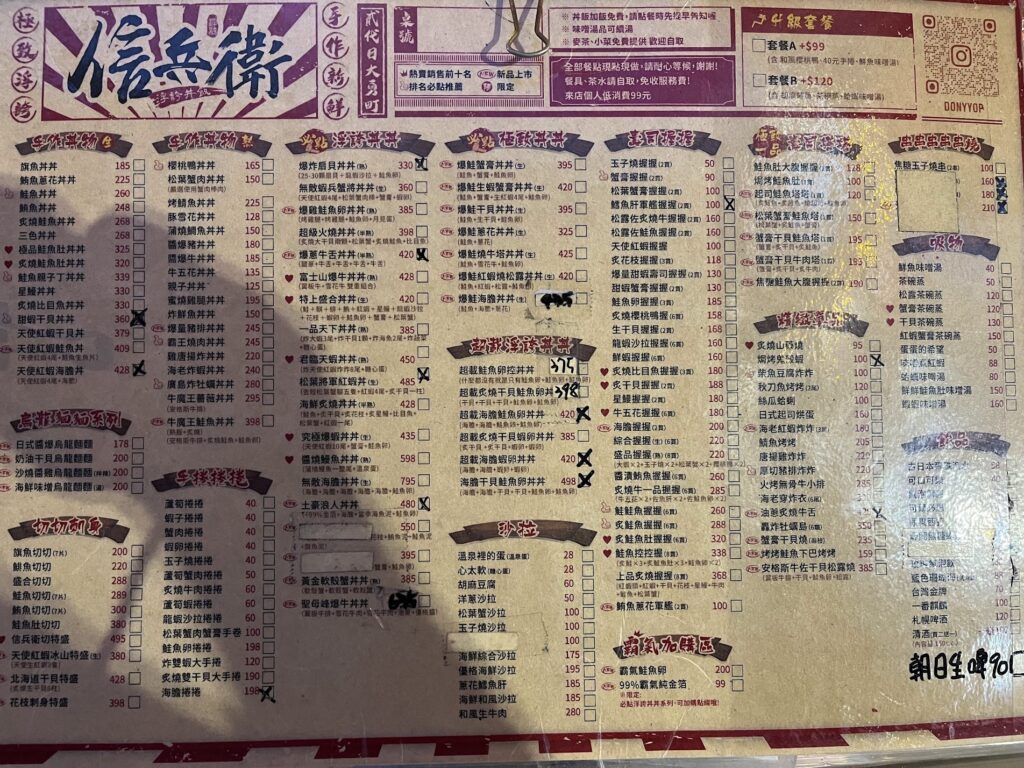 信兵衛手作丼飯寿司 大勇町二代目