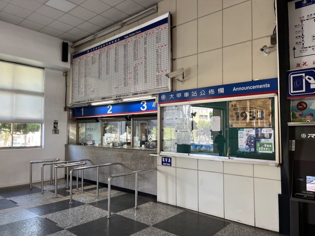 大甲駅