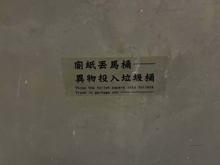 台湾のトイレ