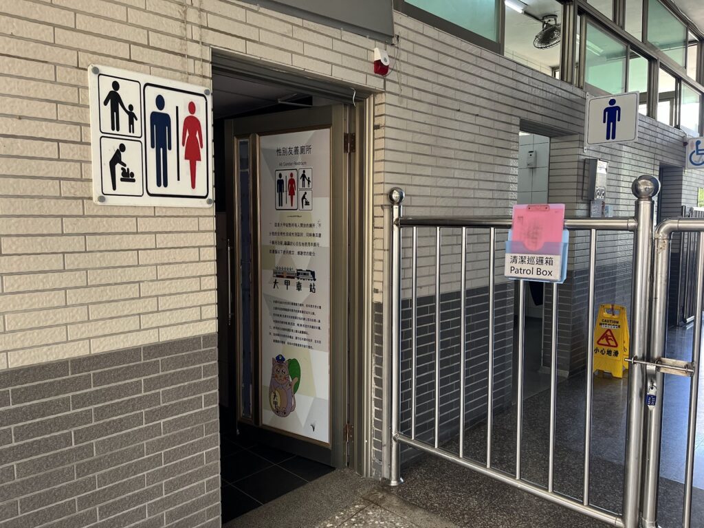 台湾の駅の公衆トイレ