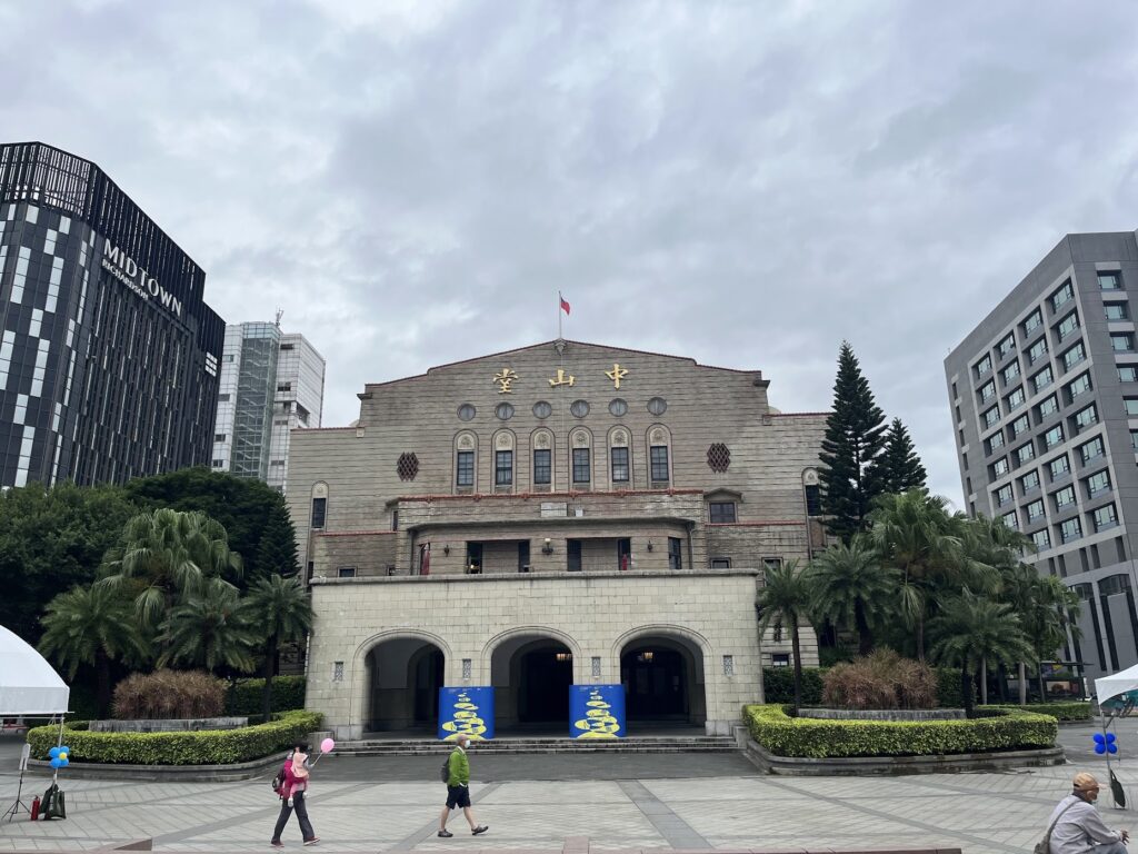 台北市中山堂