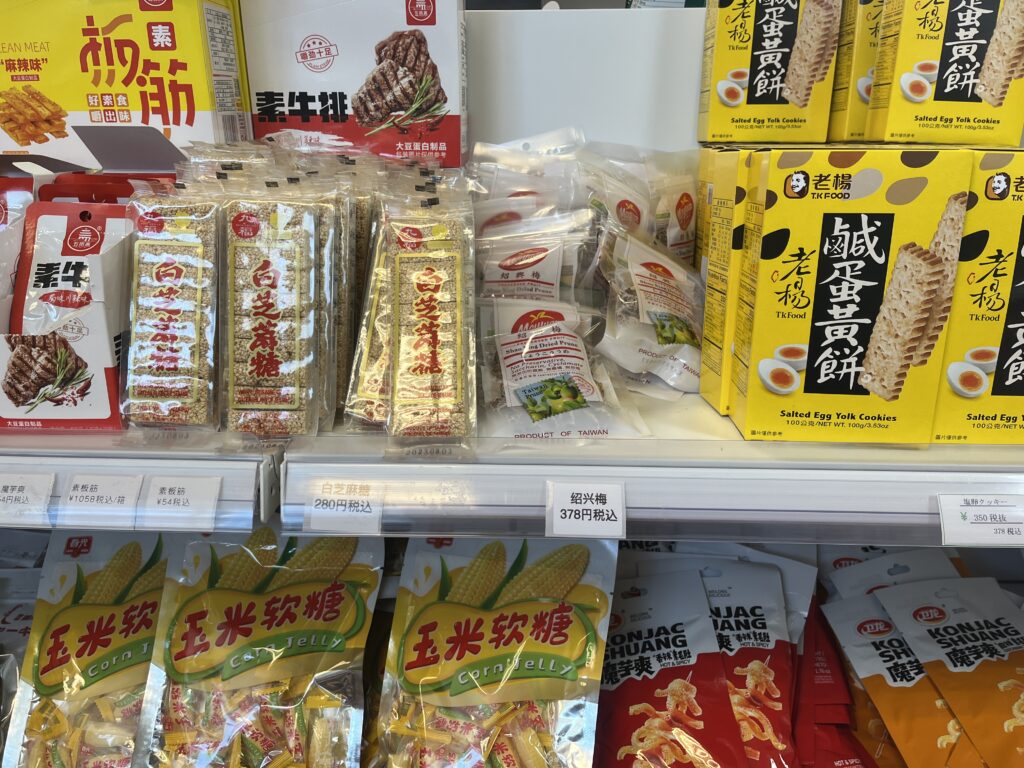台湾物産