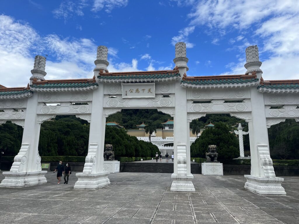 台北市故宮博物院