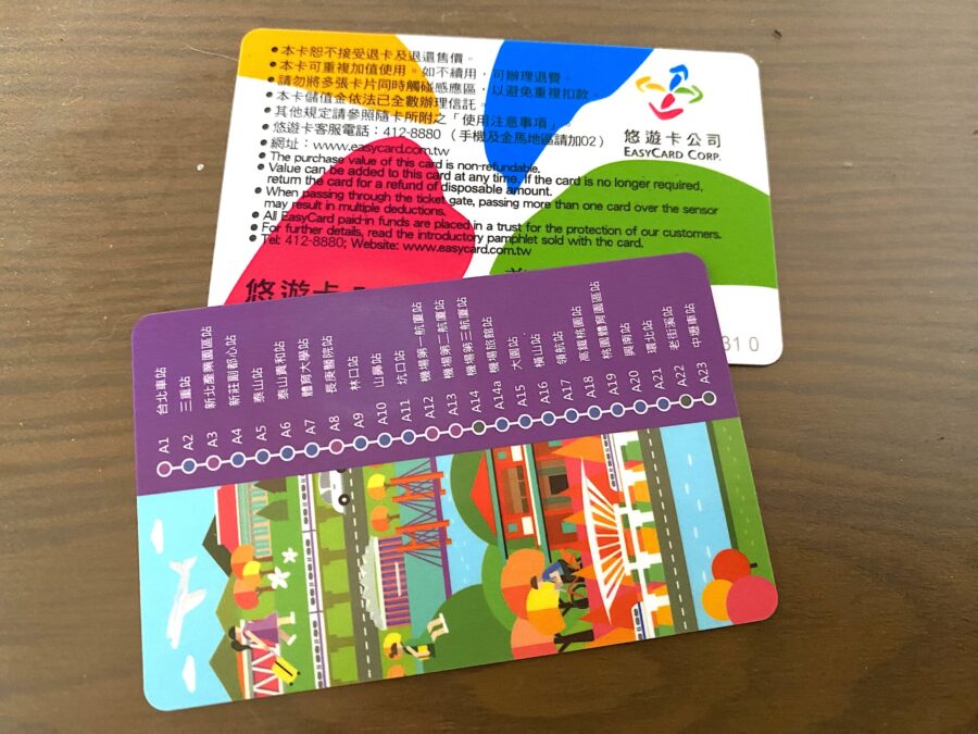 悠遊カードしか持ってない？台湾のICカード（電子マネー）を詳しく解説