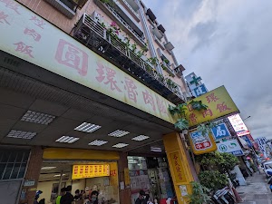 円環魯肉飯 place picture