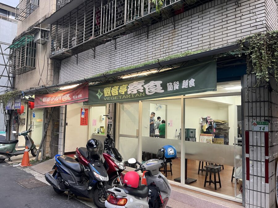 台北市内の素食店