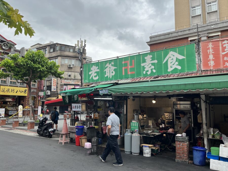 台北市内の素食店