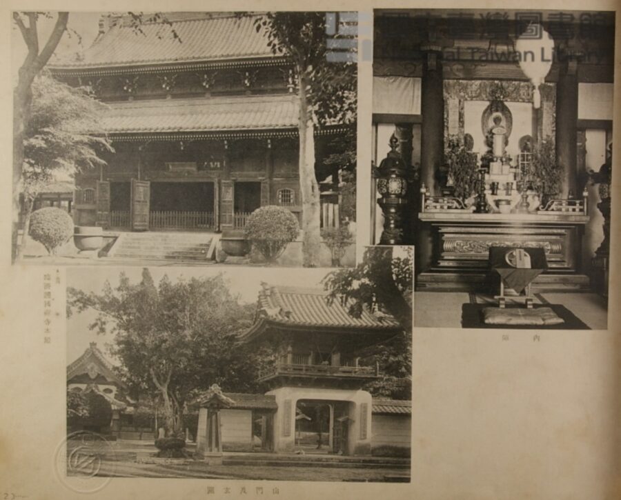 臨済護国禅寺（臺灣全臺寺院齋堂名蹟寶鑑1932年）