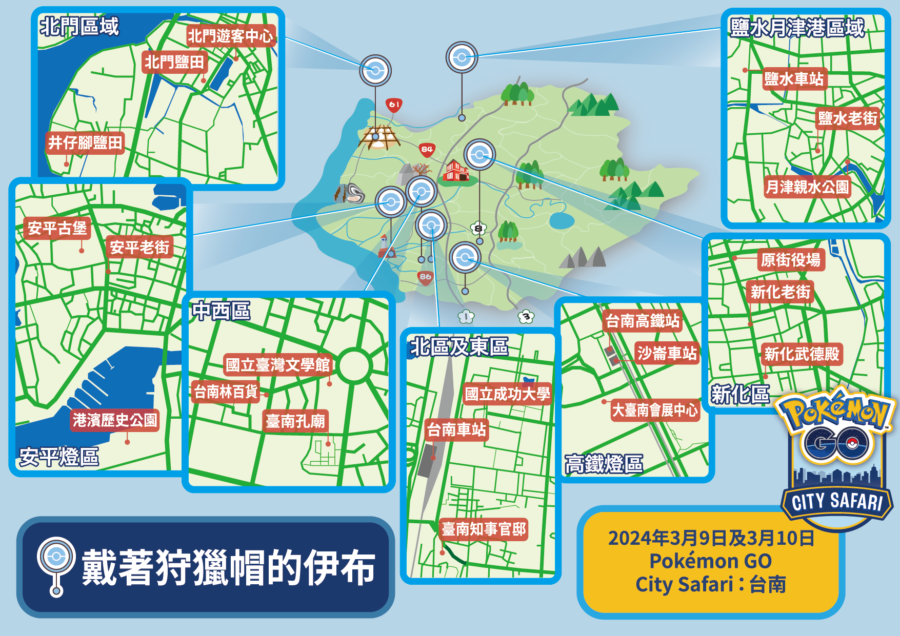 台南イベントマップ