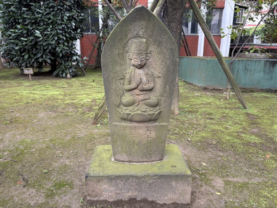 台北新四国八十八ヶ所霊場第61番石仏