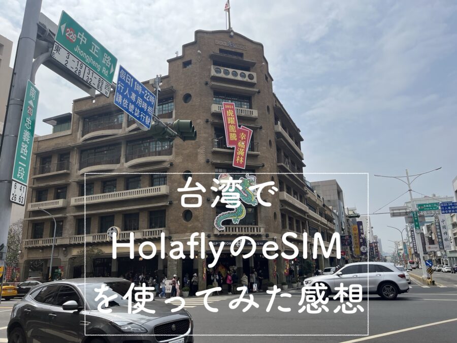 Hayashi-department-store-Tainan