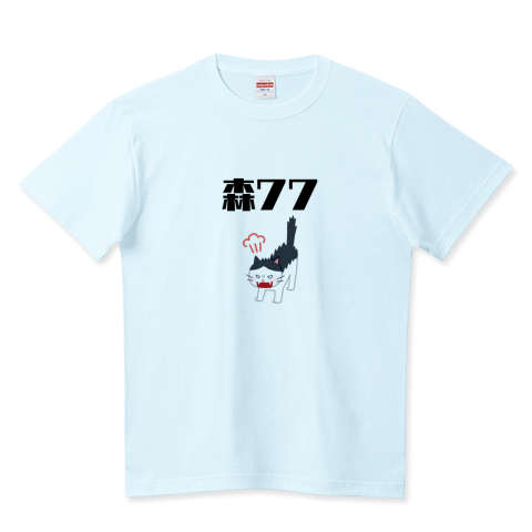 森77Tシャツ