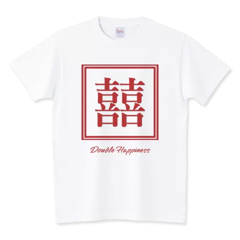 囍Tシャツ