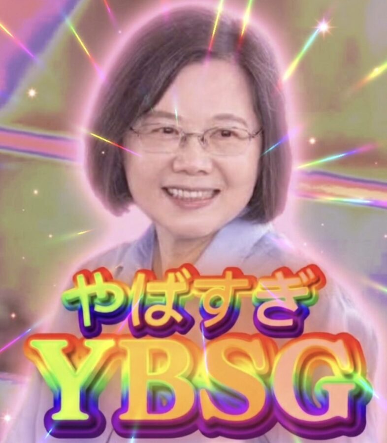 YBSG