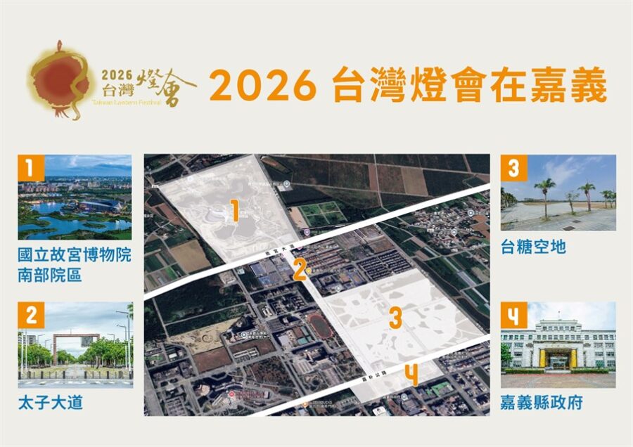 2026台灣燈會在嘉義