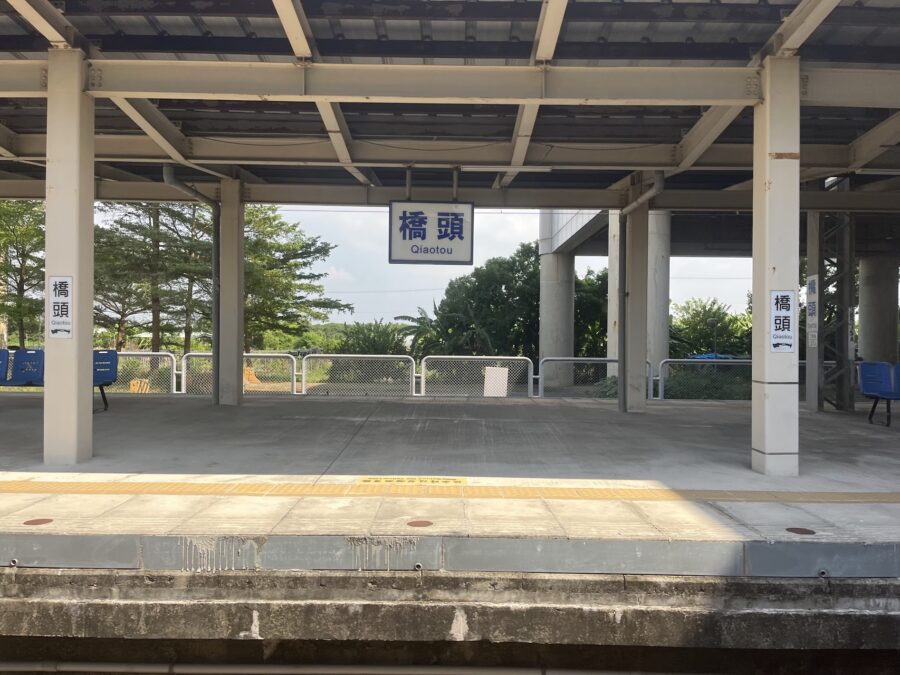 台湾鉄道橋頭駅