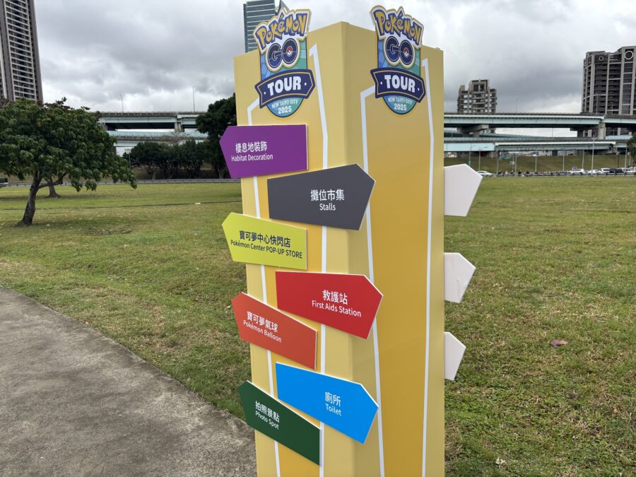 ポケモンGOツアー2025案内板