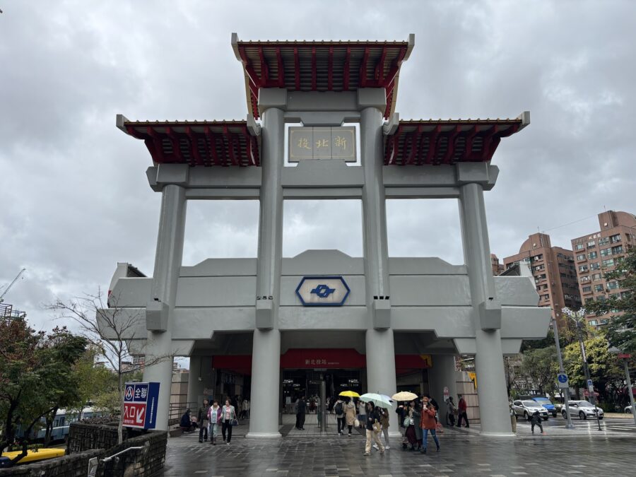 新北投駅