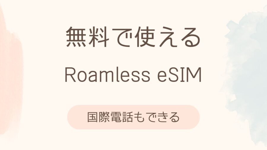 Roamless esim