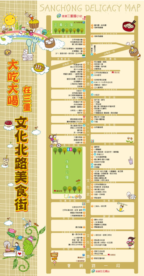三和観光夜市 三和観光夜市