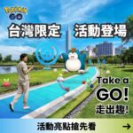 Take a GO!