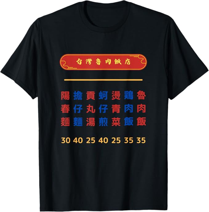 台湾ウォーキングオリジナルTシャツ