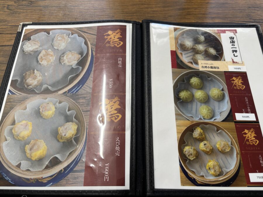 台湾豆花屋小籠包とシュウマイ