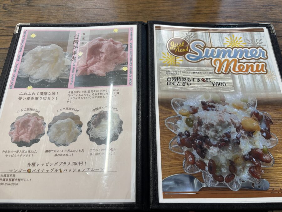 台湾豆花屋かき氷