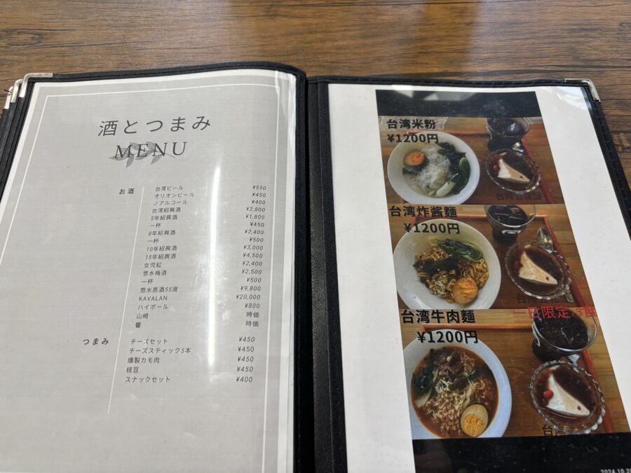 台湾豆花屋酒とつまみ