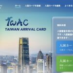 TWAC-TAIWAN