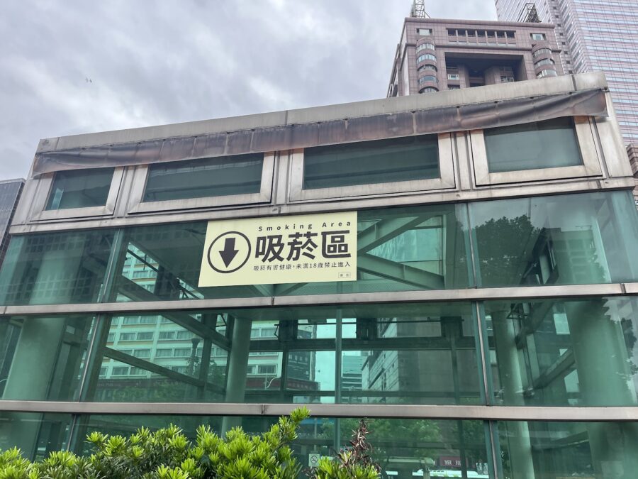 Smoking Area Taipei