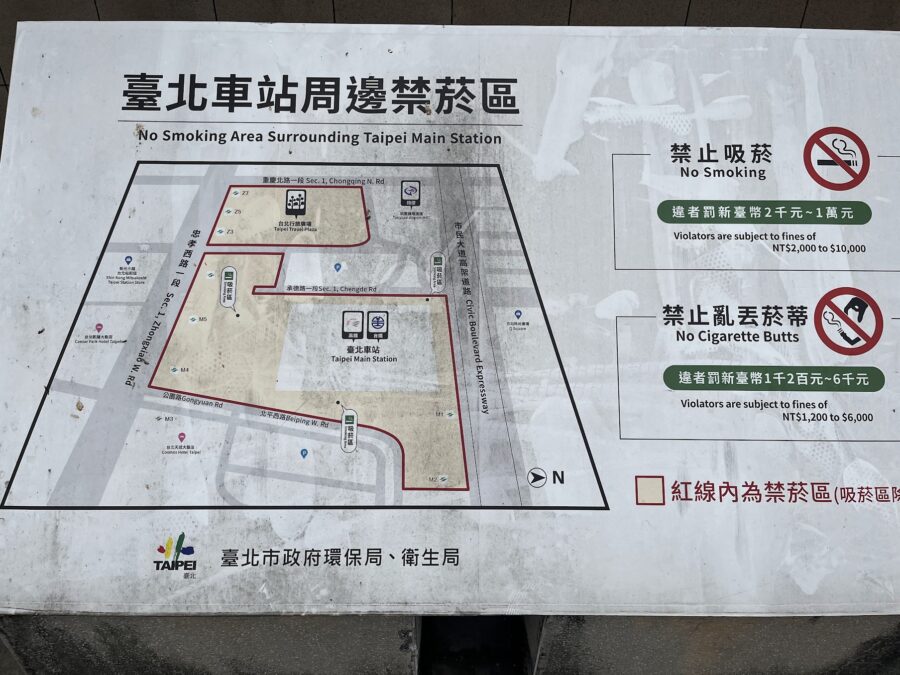 台北駅周辺禁煙地域