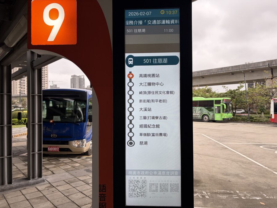 高鉄桃園駅バス乗り場