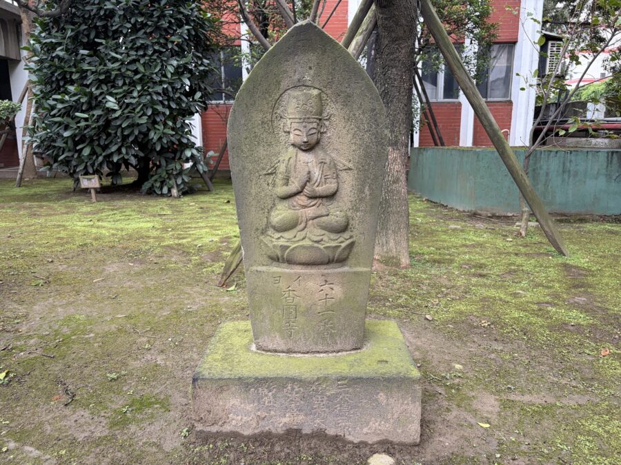 台北新四国八十八ヶ所霊場61番石仏