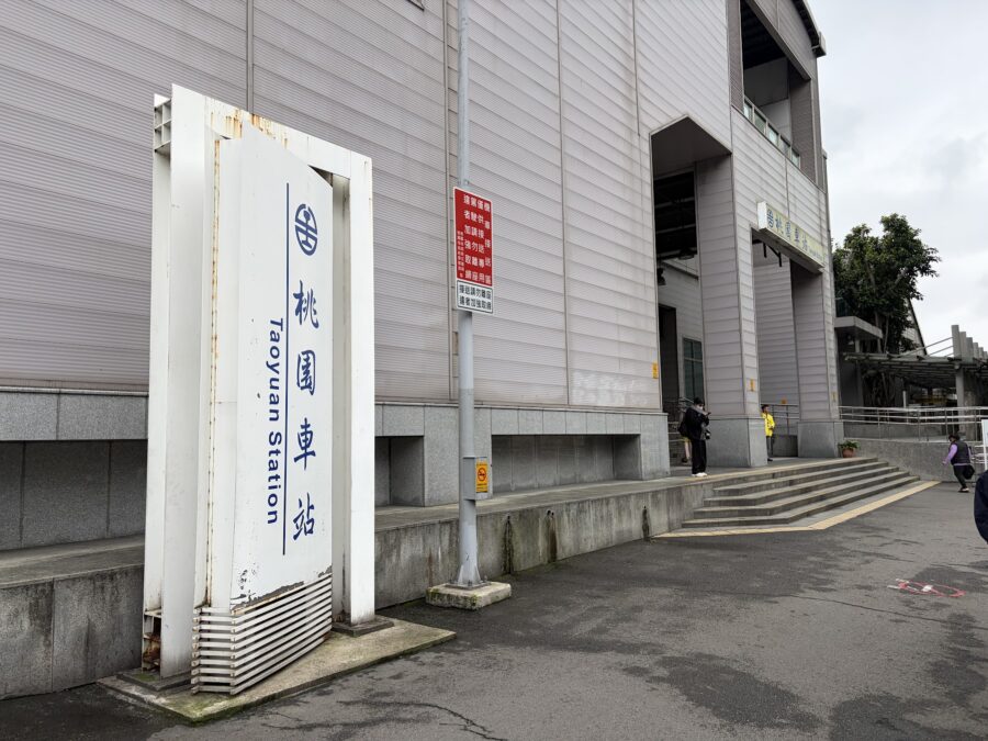 台湾鉄道桃園駅