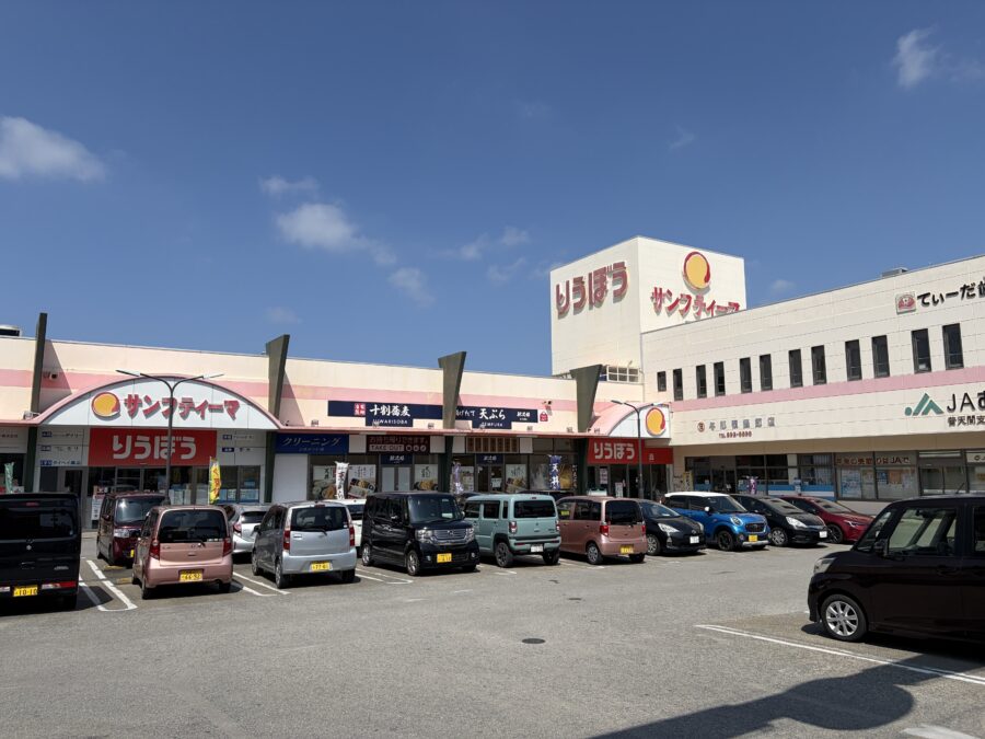 宜野湾市サンフティーマ